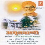 Amritwani - Mrs. Rekha Vij Song Download