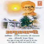 Amritwani - Mrs. Rekha Vij Song Download